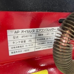 売約済み　アストロプロダクツ　エアーコンプレッサー　1.5馬力の画像