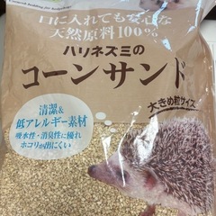 ペット　小動物 床材 砂