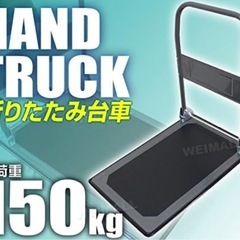 【レンタル】 台車 貸し出し