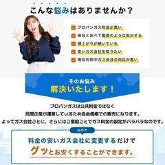 【最大20,000円キャッシュバックキャンペーン実施中】地域のガス会社を比較して、あなたに合ったおトクなプランをご提案！まずは気軽にシミュレーションしてみませんか？相談・ご紹介すべて無料◎ご自宅のガス代を見直すチャンス！ - 名古屋市
