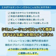 【最大20,000円キャッシュバックキャンペーン実施中】地域のガス会社を比較して、あなたに合ったおトクなプランをご提案！まずは気軽にシミュレーションしてみませんか？相談・ご紹介すべて無料◎ご自宅のガス代を見直すチャンス！ − 愛知県