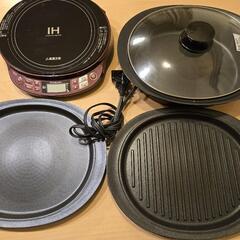 (お譲り先決定)コイズミ　IHグリル鍋