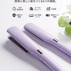 ストレートアイロン 幅広 15秒急速加熱　26段階温度調節　ストレート＆カールの画像