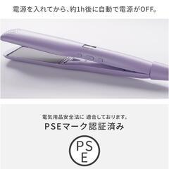 ストレートアイロン 幅広 15秒急速加熱　26段階温度調節　ストレート＆カールの画像