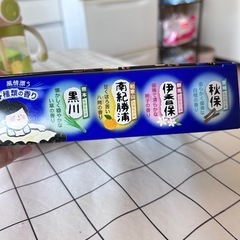 いい湯旅立ちの画像