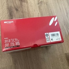 新品　未使用　タイガー　弁当箱の画像