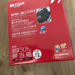 新品　未使用　タイガー　弁当箱の画像