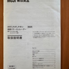※決まりました※【無印良品】首振りサーキュレーター 18畳用  【中古】の画像
