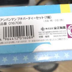 アンパンマン★プチパーティセットの画像