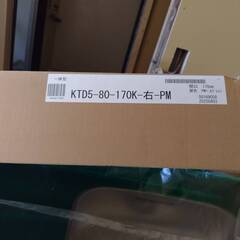 onedo 流し台　（KTD5-80-170K-右-PM）　新品未使用