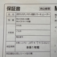決まりました※【無印良品】首振りサーキュレーター 18畳用