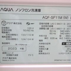 ★ 新札幌 ★ AQUA アクア ノンフロン冷凍庫 AQF-SF11M 2023年製 横幅36cm スリム 白物家電 / No.3278 ★の画像