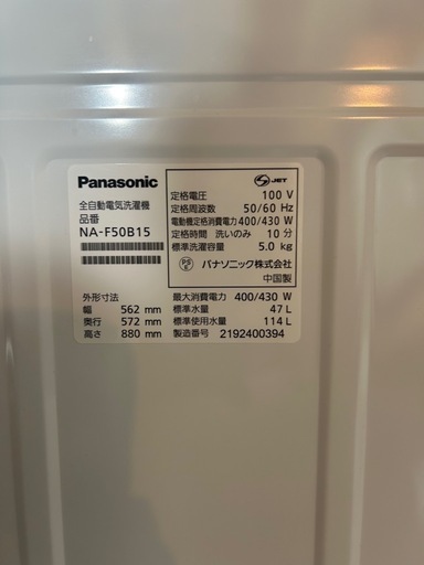 D0921  Panasonic パナソニック　5キロ　2021年　美品