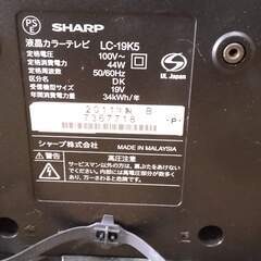 シャープ19型液晶テレビ差し上げます。の画像