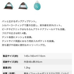 キャプテンスタック　ポップアップテント⭐︎値下げ⭐︎の画像
