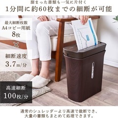 アイリスオーヤマ シュレッダー 家庭用 高速細断3.7m/分 細断枚数8枚 クロスカット 連続使用3分 ダストボックス8.9L A4/65枚収容 コンパクト P8GCD-T ブラウンの画像