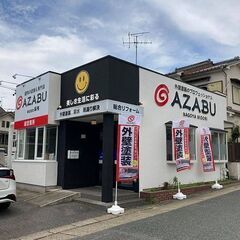 名古屋の外壁塗装お任せください！住まいの塗り替え無料相談実施中！