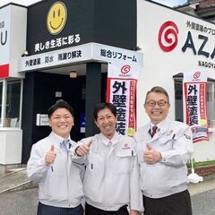 名古屋の外壁塗装お任せください！住まいの塗り替え無料相談実施中！ - 名古屋市