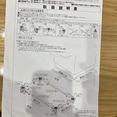 洗濯機台　白　スライドの画像