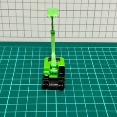 ユンボ　トミカ