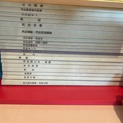 消防学校の教科書セット