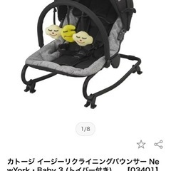 カトージ イージーリクライニングバウンサー
