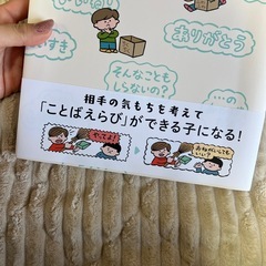ふわふわ ちくちく 絵本の画像