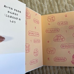 ふわふわ ちくちく 絵本の画像