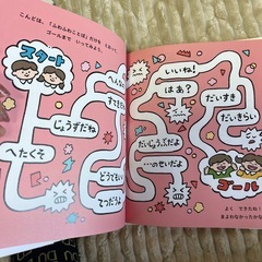 ふわふわ ちくちく 絵本の画像