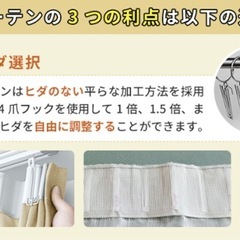 カーテン 幅80丈130 の画像