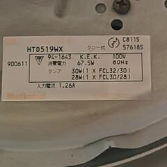 レトロ　ナショナル　照明器具　家電の画像