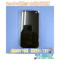 ⭐︎iPhone 13 Proの画面が割れて修理依頼でしたがフィ...