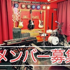 【メンバー募集・土日】アニソンバンド【海老名】