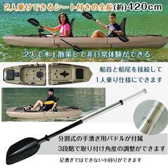 【新品】カヤック フィッシング 2人乗り 足漕ぎ 釣り パドル ペダル 分割式 手漕ぎ カヌー ボート 海 川ビーチ 渓流 夏 スポーツ レジャーod494 の画像