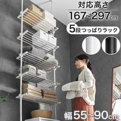 突っ張りラック 