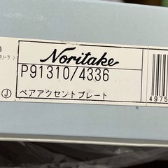 ☆値下げ☆ロ 2504-222 Noritake ペアアクセントプレート 未使用品 バラ売り不可の画像