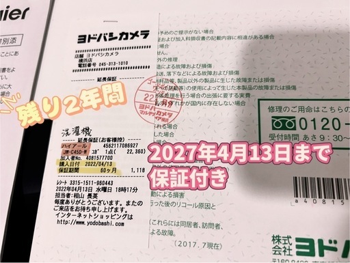 Haier ハイアール全自動電気洗濯機　JW-C45D