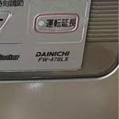 ダイニチ工業　家庭用石油ファンヒーター　FW-478LXの画像