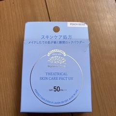 フェイスパウダ