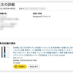 除湿機新品　
