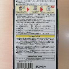 GEX ロカボーイＳサイズ用　 ストロングスポンジ 4個入　未使用品の画像