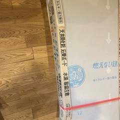石膏ボード