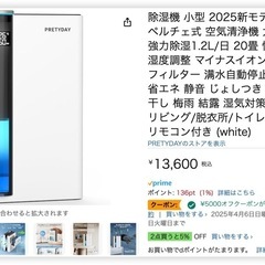 除湿機新品　の画像
