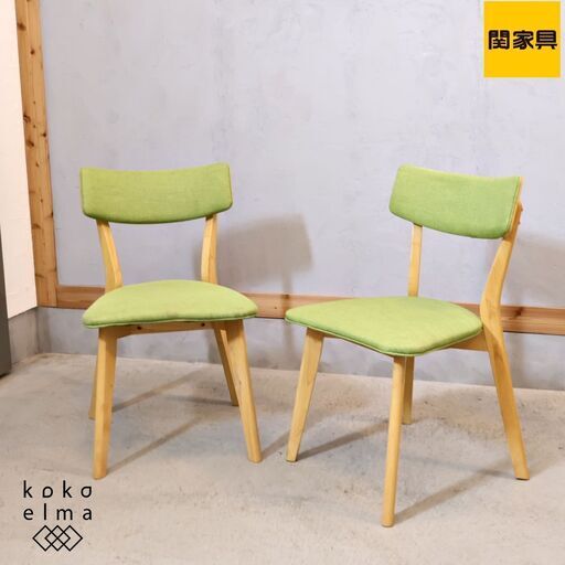 大川の家具メーカー”関家具”のピングー ダイニングチェア2脚セットです。シンプルで飽きの来ないデザインのサイドチェア。ナチュラルな質感は北欧家具やカフェ風のインテリアに♪