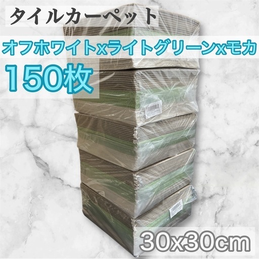 新品　ジョイントマット タイルマット タイルカーペット抗菌 防臭 防音 洗える 緑