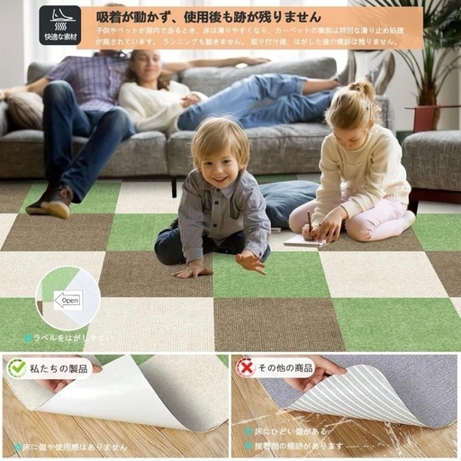 新品　ジョイントマット タイルマット タイルカーペット抗菌 防臭 防音 洗える 緑