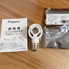 E17 LED電球専用 可変式ソケット 屋内用の画像