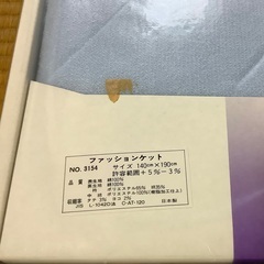 キルトケット(夏掛け)(新品未使用)の画像