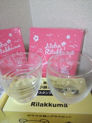 送料無料 いくらから 未使用リラックマ⑥ガラス小鉢、グラス4個10thアニバーサリー 皿・プレート