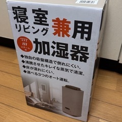ドウシシャ　加湿器　KSY-401(BE)